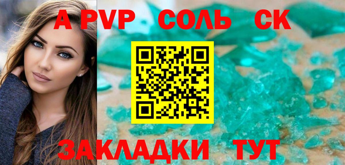 А ПВП мука Мегион