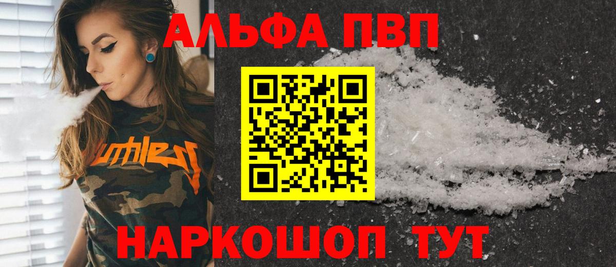 Альфа ПВП СК КРИС  Alfa_PVP Соль  Alpha PVP крисы CK  Мегион  Вход с VPN 