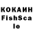 КОКАИН FishScale Hussein Abdulrahman