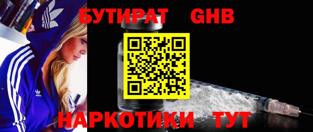 Мегион  Бутират  Вход с VPN  БУТИРАТ буратино 