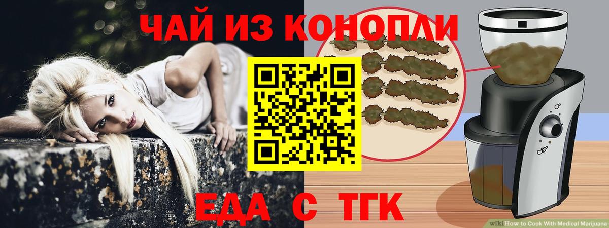 Печенье с ТГК марихуана Мегион