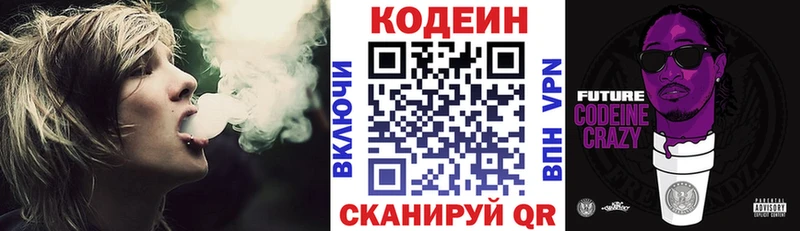 наркота  Мегион  Кодеин Purple Drank 