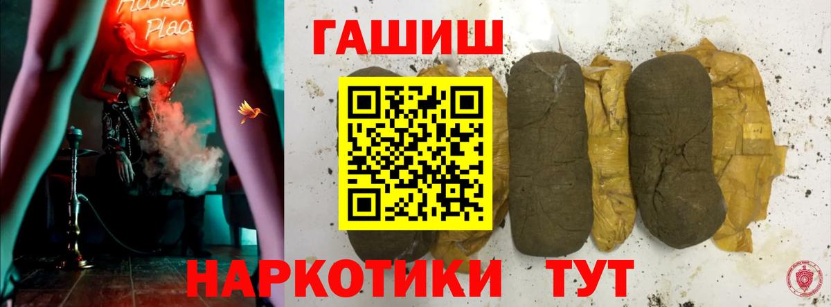 ГАШИШ Изолятор Мегион