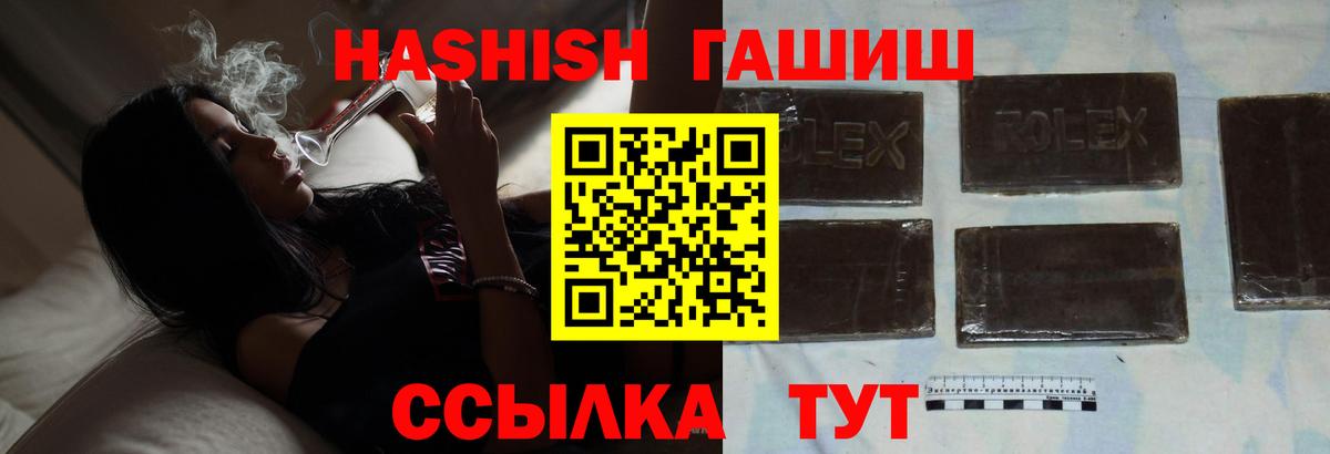 ГАШИШ 40% ТГК  Вход с VPN  Мегион 