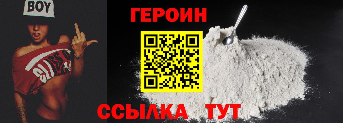 Мегион  ГЕРОИН афганец  Вход с VPN 