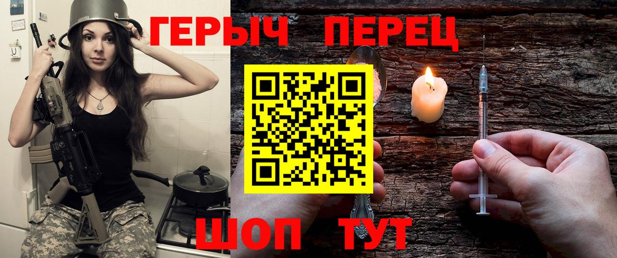ГЕРОИН Heroin Мегион