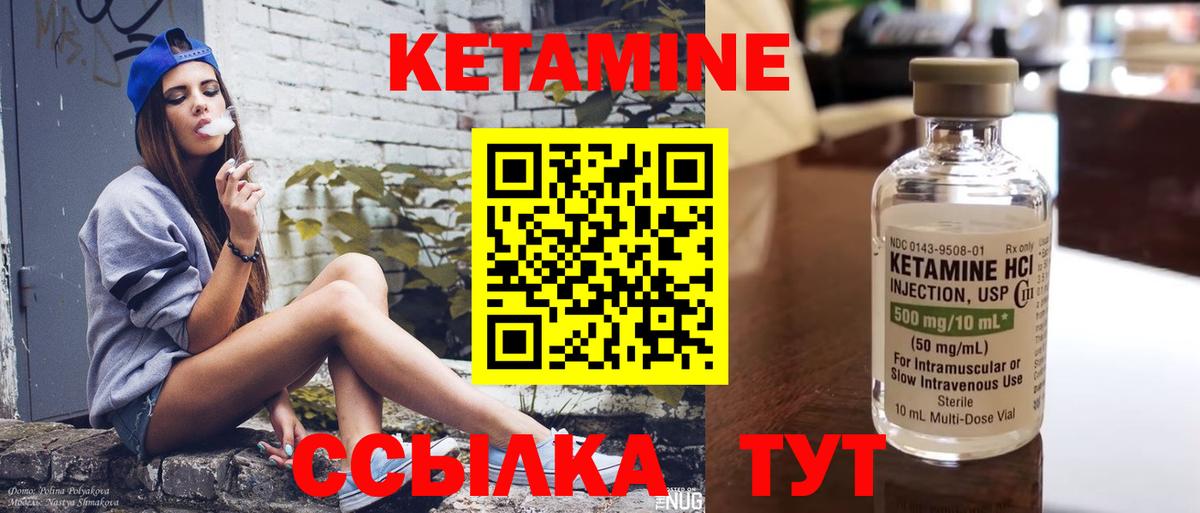 Кетамин ketamine Мегион