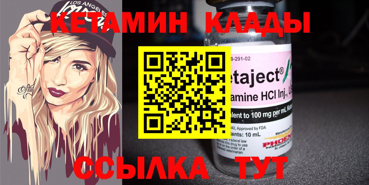 Кетамин ketamine  КЕТАМИН ketamine  Мегион  Вход с VPN 