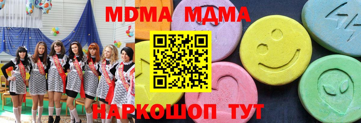 МДМА  Вход с VPN  Мегион  MDMA Molly 