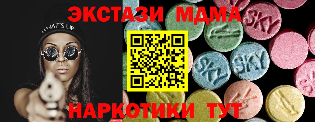 MDMA молли Мегион