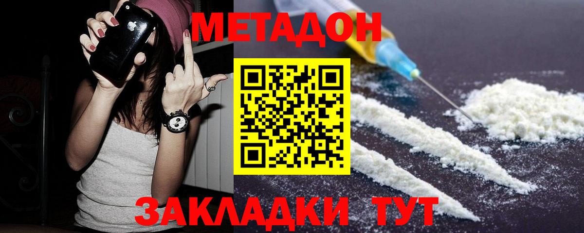 МЕТАДОН VHQ Мегион