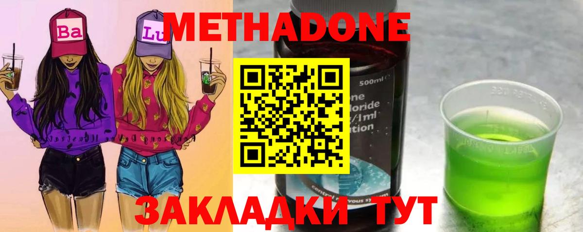 Метадон мёд  Метадон белоснежный  Вход с VPN  Мегион 