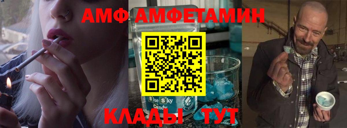 Метамфетамин витя Мегион