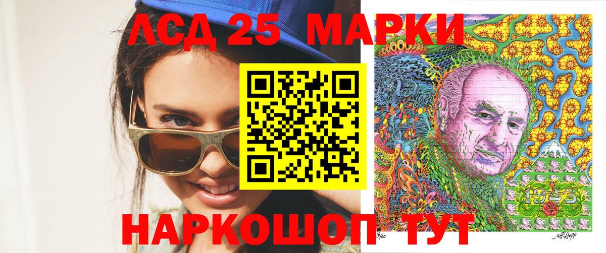 Марки NBOMe 1500мкг Мегион