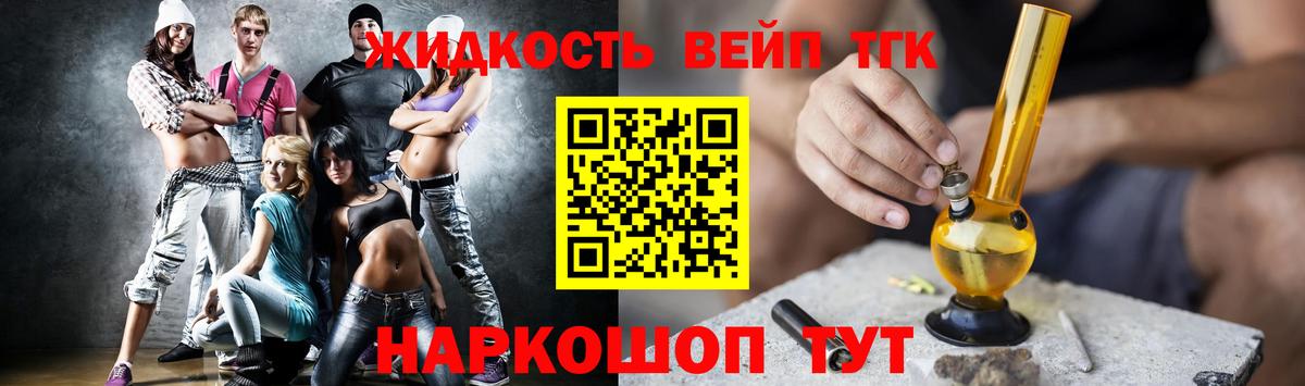 ТГК вейп Мегион